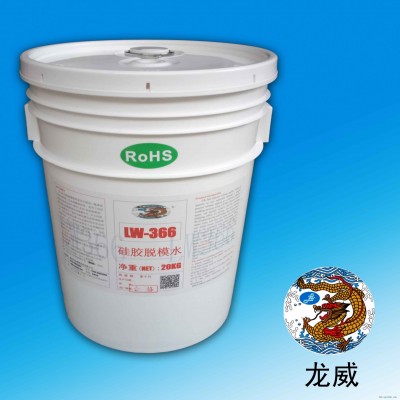 洗模水价格硅脱模剂 厂家直销