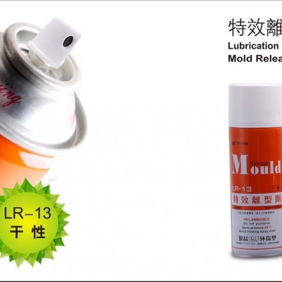 环保 脱模剂，注塑、不干胶模切防尘网脱模剂LR-13供应福建福州、厦门、泉州