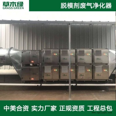 烟台脱模剂废气净化器挥发性高温油烟治理设备