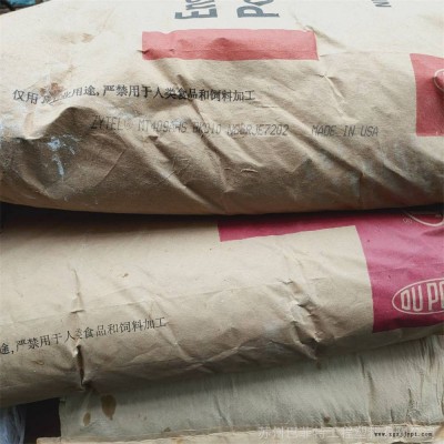 原厂销售热稳性，含脱模剂美国杜邦PA66 MT409AHS BK010原料