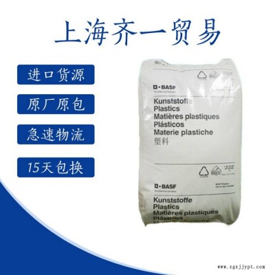 注塑级PA6 德国巴斯夫 S3CF 阻燃级 耐化学品 脱模剂 电气 电子应用