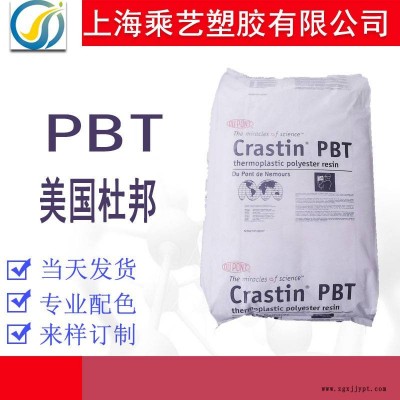 PBT美国杜邦SK605-NC010 30%玻璃纤维增强 加脱模剂 本色塑胶原料