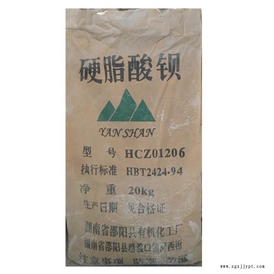 工业级硬脂酸钡用做机械的耐高温润滑剂、耐高温脱模剂、橡胶制品的耐高温粉沫