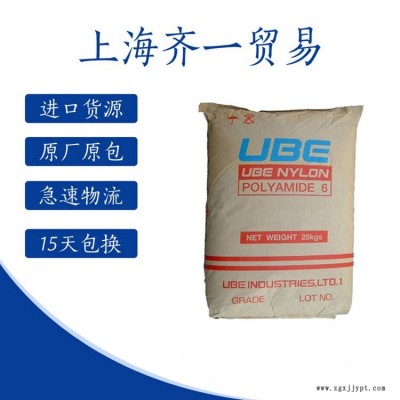 增强30 PA6 日本宇部 1015 GNKF 加工性能良好 可焊 美观 脱模剂