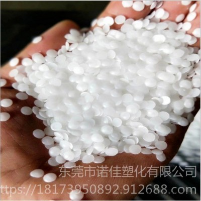 广东 诺佳 煤基合成费托蜡 PE蜡 润滑剂 脱模剂 塑料改性造粒