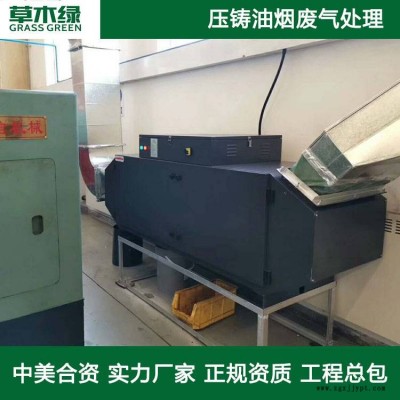 潍坊压铸机脱模剂废气处理压铸脱模剂高温燃烧废气治理设备