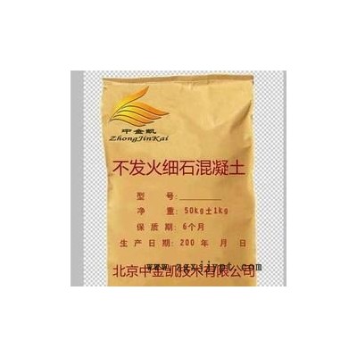 金刚砂耐磨硬化剂/不发火水泥砂浆/不发火细石混泥土/不发火沥青砂浆/无机渗透防水剂/沥青嵌缝油膏/混凝土养护剂.脱模剂