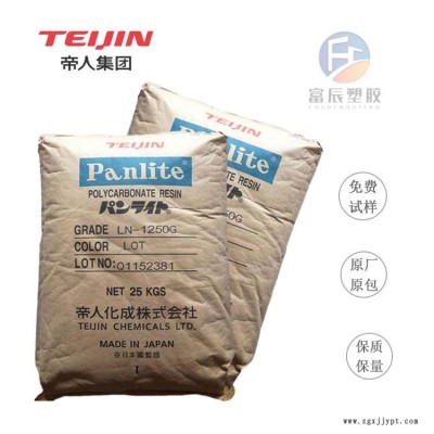 高粘度 PC 日本帝人 K-1300Y 注塑级/挤出 优良的脱模剂 聚碳酸酯