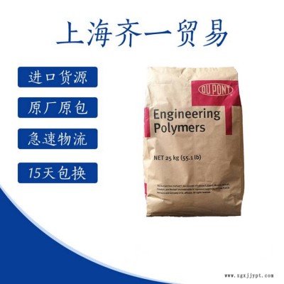 防火级PET 美国杜邦 GW520CS NC010 脱模剂 玻纤增强20