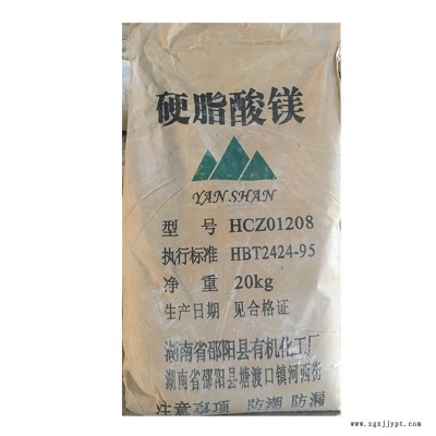 化妆品级硬脂酸镁药片的润滑脱模剂。也可用作化妆品的配料以及与钙皂、锌皂配合用于聚氯乙烯的稳定剂和油漆的催干剂
