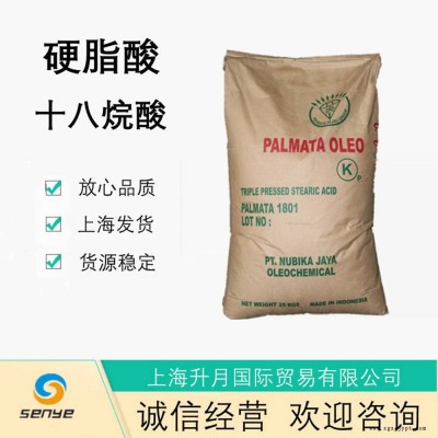 硬脂酸 25KG/包 十八酸 绿宝硬脂酸 稳定脱模剂 硬脂酸批发