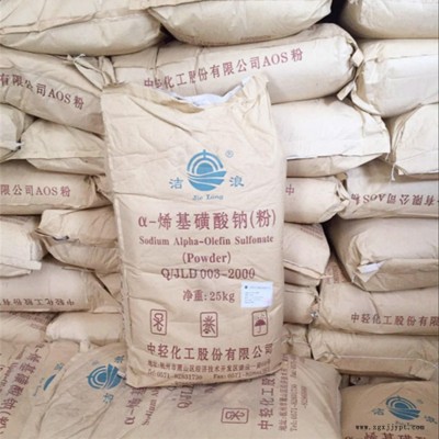 洁浪发泡剂AOS粉  烯基磺酸钠高泡粉 发泡剂 现货