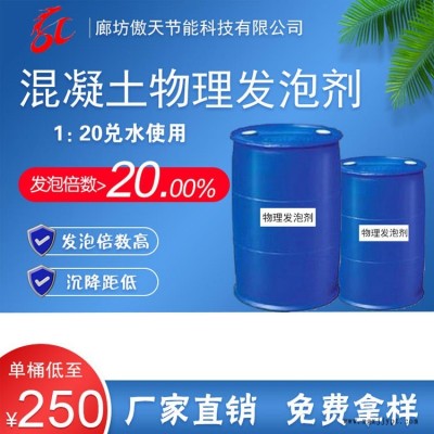 水泥物理发泡剂 水泥发泡剂 砂浆发泡剂 引起剂 混凝土发泡剂