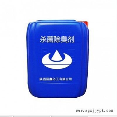 杀菌除臭剂 杀菌灭藻剂 杀菌除味剂 生产厂家 蓝鑫