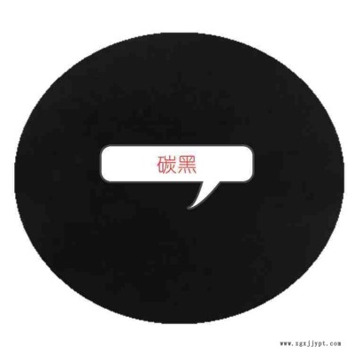 导电碳黑汽车轮胎、胶管、皮带、防震橡胶、电线电缆、软管、垫圈、高级鞋底等各种橡胶产品制造过程中不可缺少的橡胶补强剂。