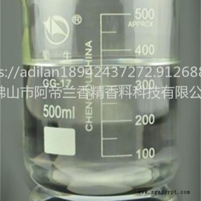 供应阿帝兰除味剂（塑料、橡胶、油品、涂料、UV、油漆、油墨、树脂、硅油、溶剂、助剂、废水、废气、异味、恶臭、除味净化）