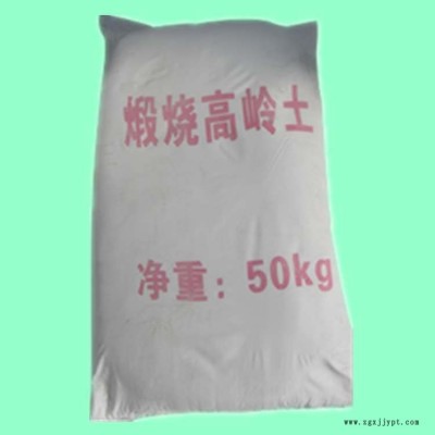1250目煅烧高岭土  橡胶及特种电缆补强剂,工业塑料功能填料,油墨,食品,药品,化妆品填料