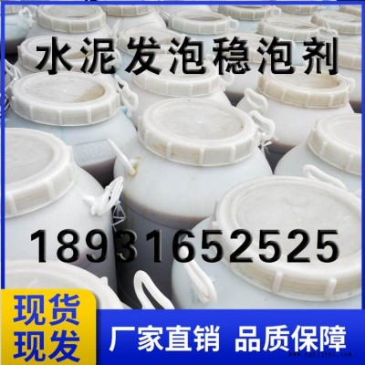 厂家销售水泥发泡剂 混凝土 砂浆王母料 水泥专用 稳泡剂发泡剂