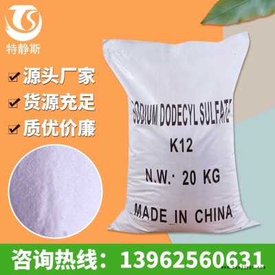 【K12】国标高含量K12 十二烷基硫酸钠 发泡剂 粉末状K12 砂浆添加剂