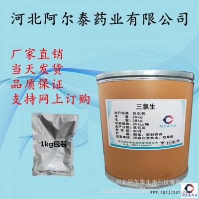 三氯生环保型抗菌剂玉洁新3380-34-5阿尔泰厂家直销 三氯生MP3380-34-5