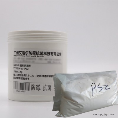 食品级雾透塑料抗菌剂艾浩尔厂家直供