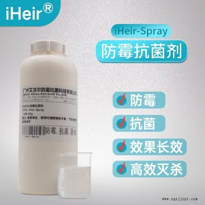 包包防霉抗菌剂，喷涂过后可保证280天不再发霉