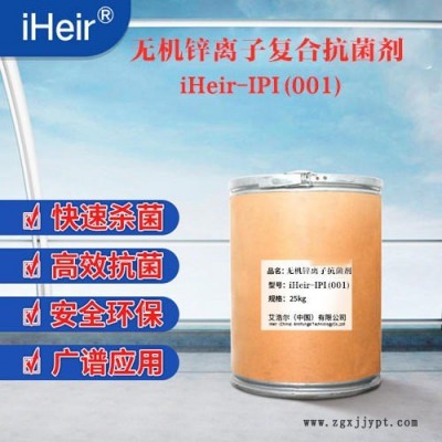 无机锌离子抗菌剂用于卫浴制品效果不错
