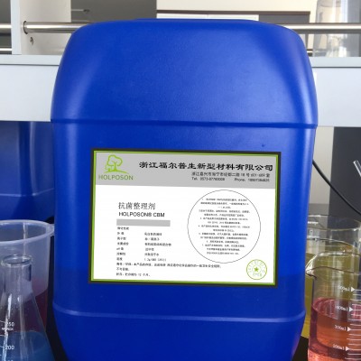 福尔普生抗菌剂抗菌整理剂杀菌剂抗菌防螨抗菌消臭能够有效吸附氨、 、 、甲基硫醇以及 ，氧化氮、醛类等有刺激气味
