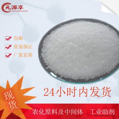 邻苯甲酰苯甲酸甲酯 高纯度原料 99% 紫外线吸收剂