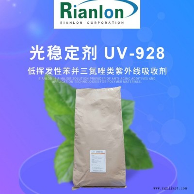 耐高温紫外线吸收剂UV928粉末涂料用光稳定剂利安隆UV-928