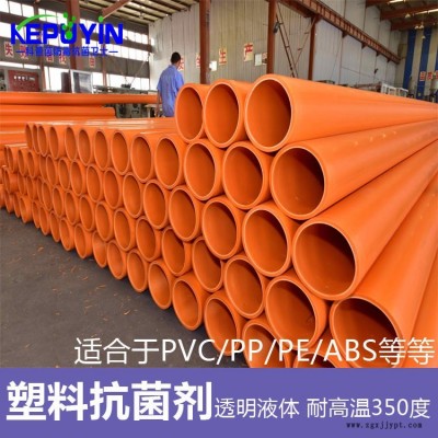 塑料防霉抗菌剂 厂家直销纳米银离子抗菌剂 透明橡胶硅胶抗菌剂