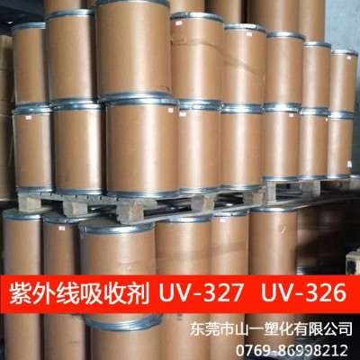 蘭竹牌紫外线吸收剂UV-327 塑料用光稳定剂防老化 抗紫外线剂 防老化剂  防褪色 抗脆裂