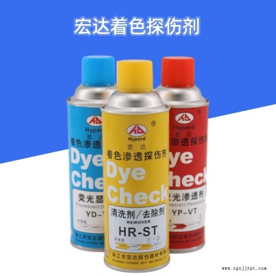 吴江宏达着色渗透探伤剂H-ST清洗剂/  显像剂/渗透剂/清洗剂射线扫描
