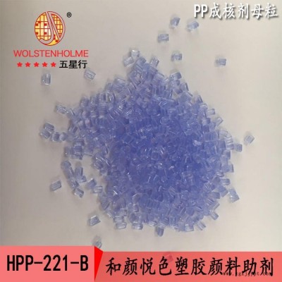 和颜悦色厂家直销PA6成核剂母粒 增透增硬透明PA6成核剂母粒 免费拿样