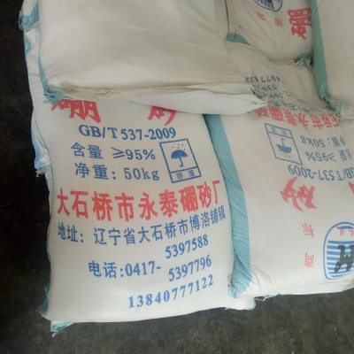 江苏批发清洗剂硼砂批发50KG/袋
