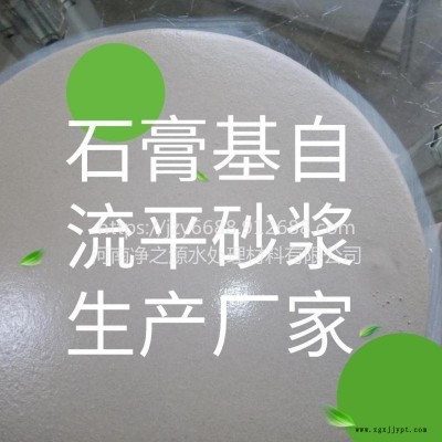 安阳 石膏基自流平 林州石膏基自流平施工流程 家装地暖回填 自流平补强剂 包工包料每平方价格 认准恒威