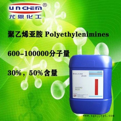 尤恩  6万分子量聚乙烯亚胺用于水处理,电镀,清洗剂用等