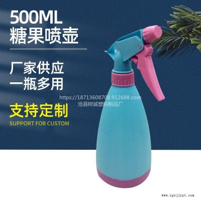 厂家现货 洒水壶 手压式园艺洒水壶 清洗剂塑料喷水壶 500mlPE糖果喷壶