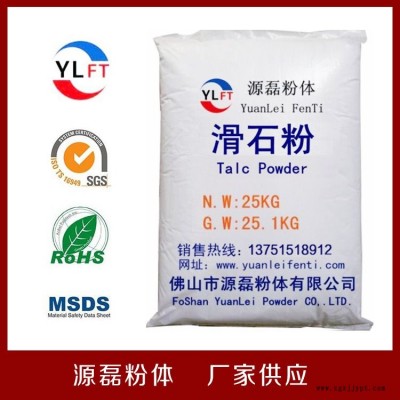 广东源磊粉体滑石粉母粒厂家直销 400至10000目滑石粉母粒