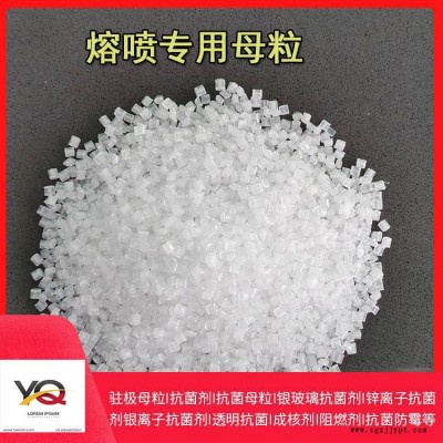 供应熔喷专用驻极母粒 过滤功效95驻极母粒添加15