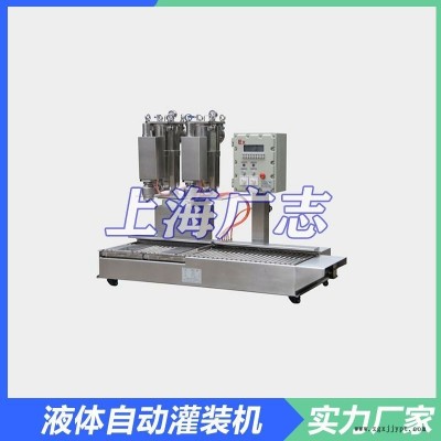 化工溶剂防灌装机-清洗剂称重清洗剂灌装设备厂家