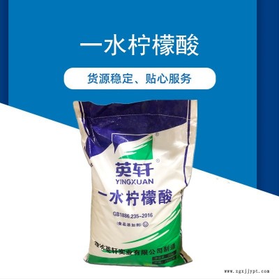 无水柠檬酸除垢剂饮料酸味剂自来水管清洗剂除锈剂吉乾