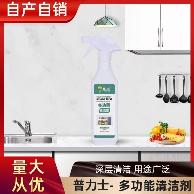 多功能清洁剂 强力去污清洗剂 厨房油烟机清洗剂 浴室厕所沙发清洁剂