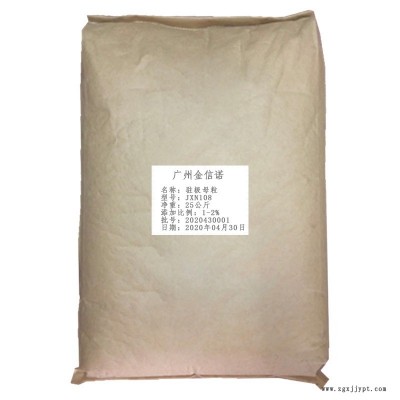 驻极母粒/熔喷布 金信诺JXN108 长效低阻静电吸附口罩无纺布PP驻极母粒