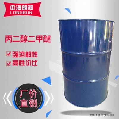 厂家直销丙二醇  环保溶剂 厂家直销 优质 偶联剂 清洗剂