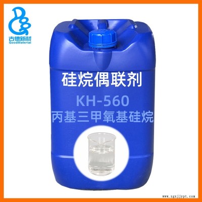 偶联剂560 A-187 Z-6040 KBM-403 KH-560 增加附着力提升粘结力