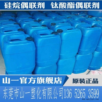 钛酸酯偶联剂201 液体琥珀色偶联剂  PP/PE/PVC/尼龙等中的粉体色粉分散相容剂