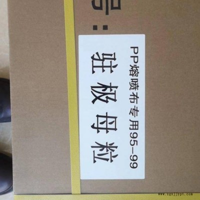现货高融指1500聚丙烯熔喷布专用 KN95 99级驻极母粒 医用级