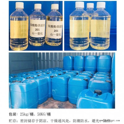 直销钛酸酯偶联剂201 液体琥珀色偶联剂  PP/PE/PVC/尼龙等中的粉体色粉分散相容剂