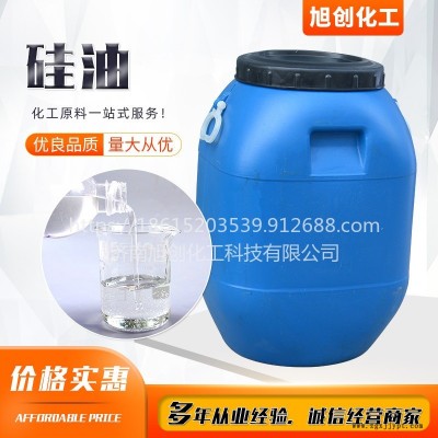 旭创 厂家供应 涂料流平剂 柔软剂硅油 疏水剂硅油